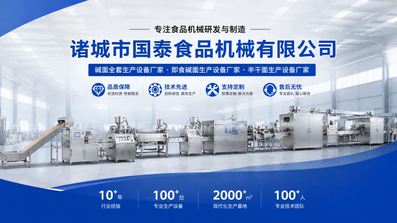 广安碱面生产线整线制造